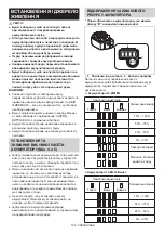 Предварительный просмотр 139 страницы Makita DMR114 Instruction Manual