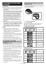 Предварительный просмотр 151 страницы Makita DMR114 Instruction Manual