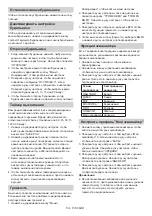 Предварительный просмотр 156 страницы Makita DMR114 Instruction Manual