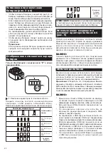 Предварительный просмотр 26 страницы Makita DMR200B Instruction Manual