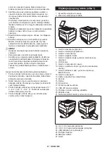 Preview for 82 page of Makita DMR202 Instruction Manual