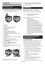 Preview for 61 page of Makita DMR203 Instruction Manual