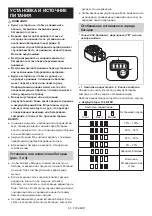 Preview for 65 page of Makita DMR203 Instruction Manual