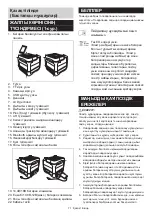 Preview for 71 page of Makita DMR203 Instruction Manual