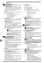 Preview for 80 page of Makita DOLMAR HP-135 Instruction Manual