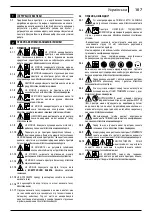 Preview for 107 page of Makita DOLMAR HP-135 Instruction Manual