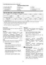 Preview for 37 page of Makita DP3002 Instruction Manual