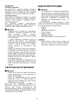 Preview for 10 page of Makita DP4003K Instruction Manual