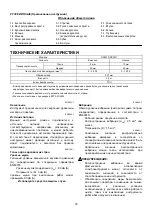 Предварительный просмотр 35 страницы Makita DP4010 Instruction Manual