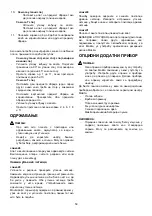 Preview for 59 page of Makita DPJ140 Instruction Manual