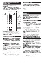 Preview for 192 page of Makita DPP200 Instruction Manual