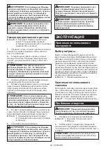 Preview for 98 page of Makita DPP200ZK Instruction Manual