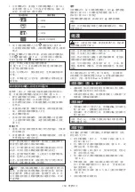 Preview for 153 page of Makita DRC200RT Instruction Manual