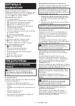 Preview for 171 page of Makita DRC200Z Instruction Manual