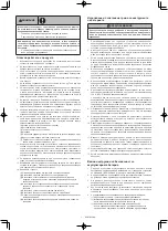 Предварительный просмотр 148 страницы Makita DRC300 Instruction Manual