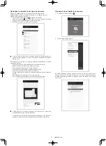 Предварительный просмотр 276 страницы Makita DRC300 Instruction Manual