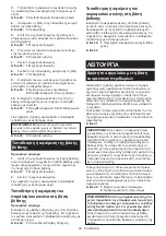 Preview for 98 page of Makita DRT50ZJX9 Instruction Manual