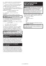 Preview for 28 page of Makita DRV150 Instruction Manual