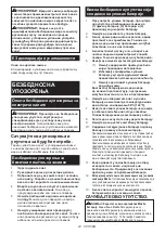 Preview for 43 page of Makita DRV150 Instruction Manual