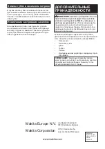 Preview for 68 page of Makita DRV150 Instruction Manual