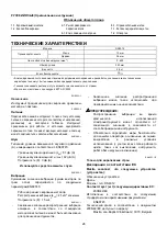 Preview for 28 page of Makita DS4012 Instruction Manual