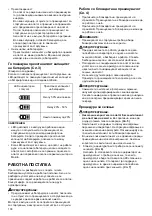 Preview for 138 page of Makita DSC163ZK Instruction Manual