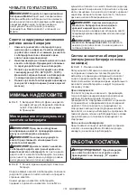 Preview for 151 page of Makita DSC250 Instruction Manual