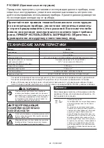 Preview for 96 page of Makita DSC251 Instruction Manual