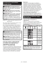 Preview for 104 page of Makita DSC251 Instruction Manual