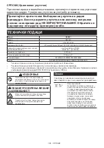 Preview for 166 page of Makita DSC251 Instruction Manual