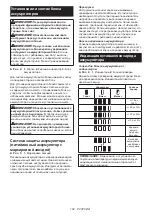 Preview for 104 page of Makita DSC251RT Instruction Manual