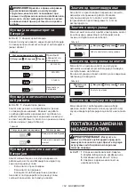 Preview for 164 page of Makita DSC251RT Instruction Manual