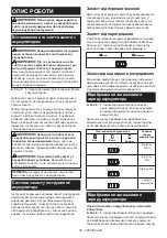 Preview for 80 page of Makita DSP601Z Instruction Manual