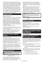 Предварительный просмотр 84 страницы Makita DSP601Z Instruction Manual