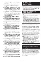 Предварительный просмотр 124 страницы Makita DSP601ZJU Instruction Manual