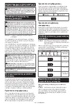 Preview for 124 page of Makita DSP601ZJU2 Instruction Manual