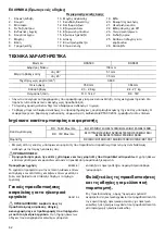 Preview for 62 page of Makita DSS501RMJ Instruction Manual