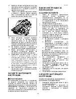 Предварительный просмотр 32 страницы Makita DSS610 Instruction Manual