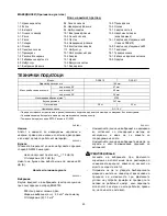 Предварительный просмотр 45 страницы Makita DSS610 Instruction Manual