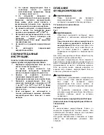 Предварительный просмотр 75 страницы Makita DSS610 Instruction Manual