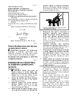 Предварительный просмотр 63 страницы Makita DSS611 Instruction Manual