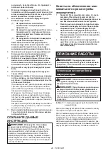 Preview for 48 page of Makita DST112 Instruction Manual