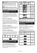 Preview for 49 page of Makita DST112 Instruction Manual