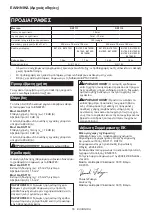 Preview for 55 page of Makita DST112ZJ Instruction Manual