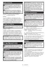 Preview for 59 page of Makita DST112ZJ Instruction Manual