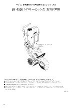 Preview for 26 page of Makita DT 2000 Assembly Instructions Manual