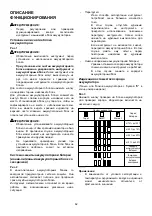 Предварительный просмотр 62 страницы Makita DTD136 Instruction Manual