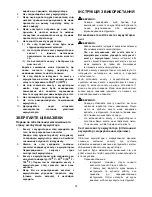 Предварительный просмотр 78 страницы Makita DTD137 Instructions Manual