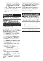 Preview for 41 page of Makita DTD152 Instruction Manual