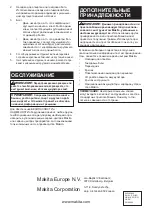 Preview for 60 page of Makita DTD153Z Instruction Manual